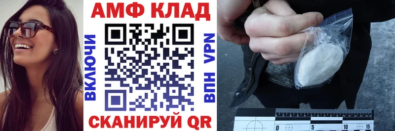 АМФЕТАМИН 97% Шелехов