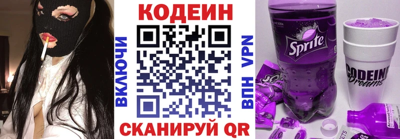 продажа наркотиков Шелехов Кодеиновый сироп Lean Purple Drank