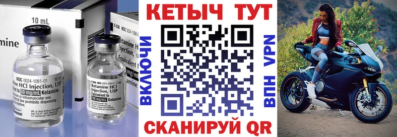 КЕТАМИН ketamine  мега зеркало  Шелехов 