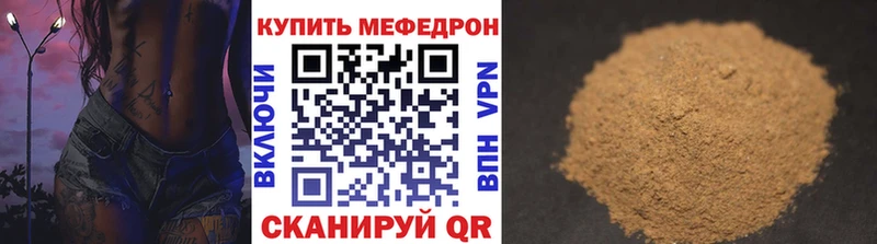 МЕФ 4 MMC  нарко площадка какой сайт  Шелехов 