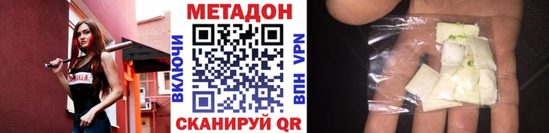 Метадон кристалл  МЕГА вход  Шелехов 
